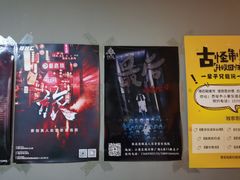 -怪谈恐怖真人实景密室逃脱(百隆广场A座店)