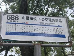-黄贤森林公园