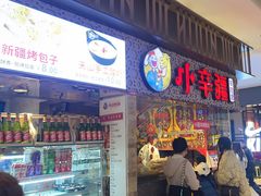 -天山传奇新疆菜(SKLP店)