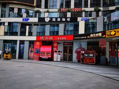 -德云社(三里屯店)