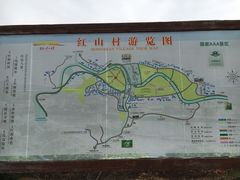 -红山村