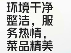 -望海臻鲜·海鲜餐厅