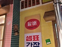 -姜胖胖韩式自助烤肉(光明万达店)