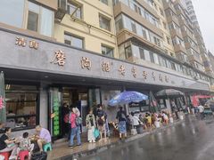 -清真磨沟沿老字号牛肉面(总店)
