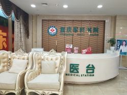 -重庆军科整形美容医院