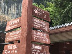 -英西峰林·洞天仙境