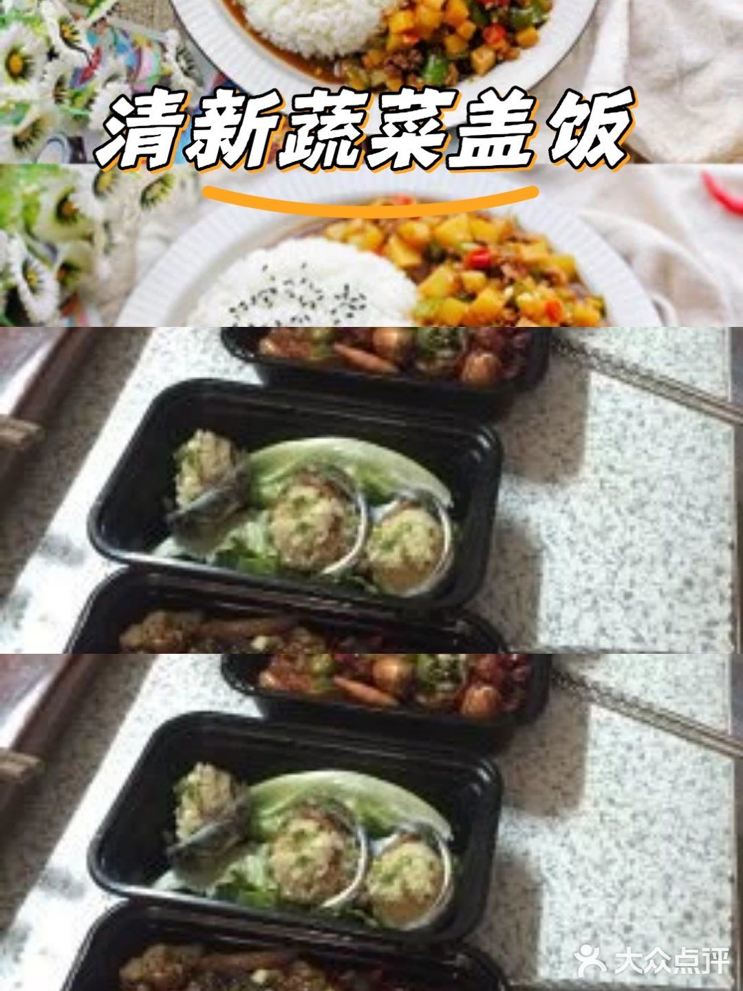 提前备餐，一周轻松吃好