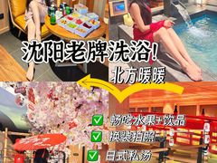 -北方暖暖温泉洗浴(沈阳北站店)