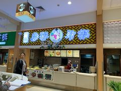 -伊藤洋华堂(温江店)