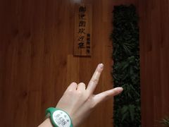 -御池园(顾村公园店)