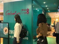 -青瓷火锅料理(西单大悦城店)