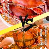 大闸蟹vs梭子蟹