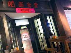 -骑鹅公社(南开大悦城店)