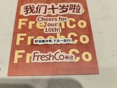 -FreshCo鲜途·西厨(大良店)