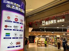 -盒马鲜生(岭南新世界店)