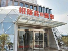 -悦隆庄温泉度假酒店