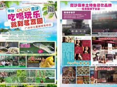 -茗荔园农庄(大涌店)