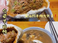 -宝弟羊肉馆(众意路店)