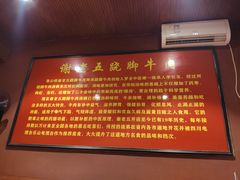 -谢老五跷脚牛肉·非遗传承店