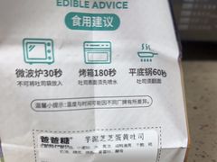 -爸爸糖吐司面包(北京西单大悦城店)