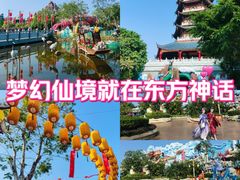 -厦门方特东方神画