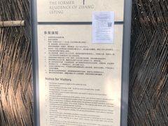 -张乐平故居
