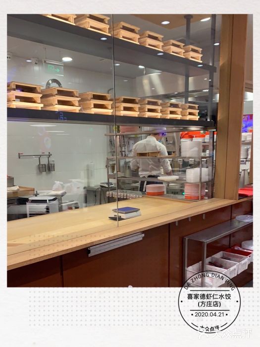 喜家德虾仁水饺(方庄店)图片