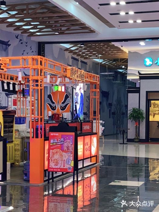 围炉三国锅盔(平江万达店)图片