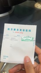 -南京康美美容医院·旗舰店