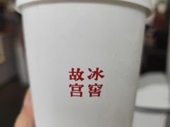 -故宫冰窖餐厅