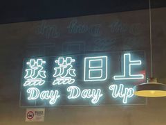 门面-靓靓蒸虾·头牌蒸虾(南山桂庙店)