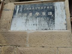 -广元千佛崖