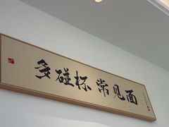 -园里前·9年私厨福建菜(台江万达鳌峰洲店)