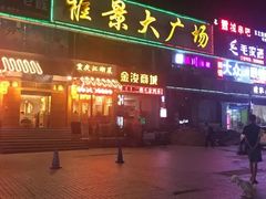 门面-瀛川尚品(车陂利丰天地店)