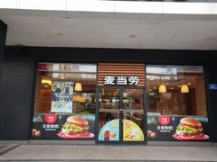 门面-麦当劳(天骄店)