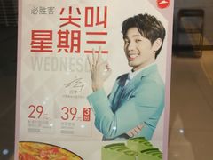 -必胜客(江桥万达店)