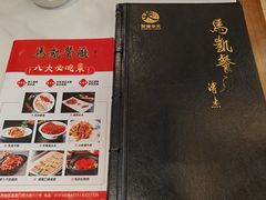 -马凯餐厅(长椿街店)