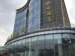 -凯旋假日酒店(从化城建学院店)