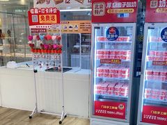 -味多美蛋糕(三元桥店)