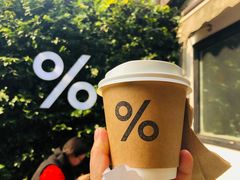 抹茶拿铁-% Arabica阿拉比卡咖啡(武康路店)
