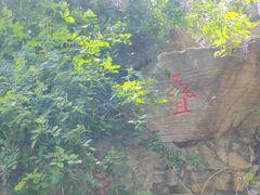 -玲珑塔公园