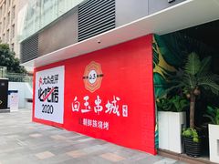 -HALO广场(梨园路店)