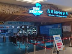 -青岛东方影都融创水世界