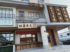 门面-十六蒲(桂林路店)