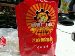 -钢管厂歆瑞源油卤串串香(春熙路太古里店)