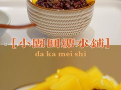 芒果白雪黑糯米-小团圆糖水铺(襄阳南路店)