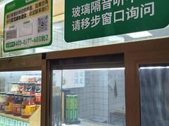 -袁记云饺(殷高西路店)