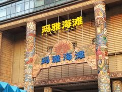 -武汉玛雅海滩水公园