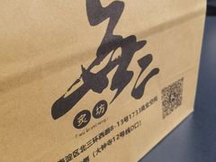 -無二炙坊·和牛烧肉(大钟寺1733店)