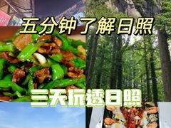 -渡海小渔村.老辈日照菜